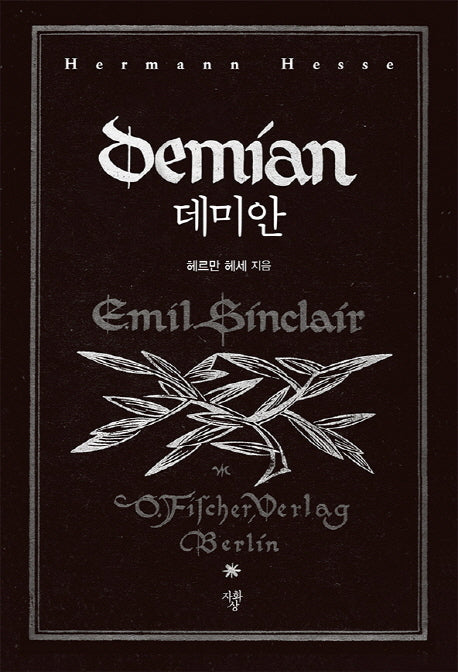 데미안(포켓북)