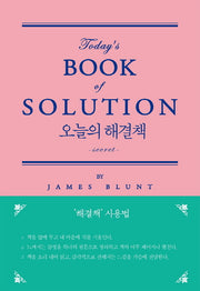 오늘의 해결책(매직)