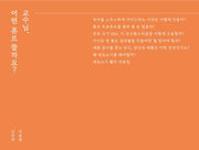 교수님, 어떤 폰트 쓸까요?