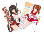 비탄의 아리아 26+치어즈! 1 세트(J노블(J Novel))(전2권)