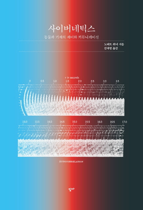 사이버네틱스