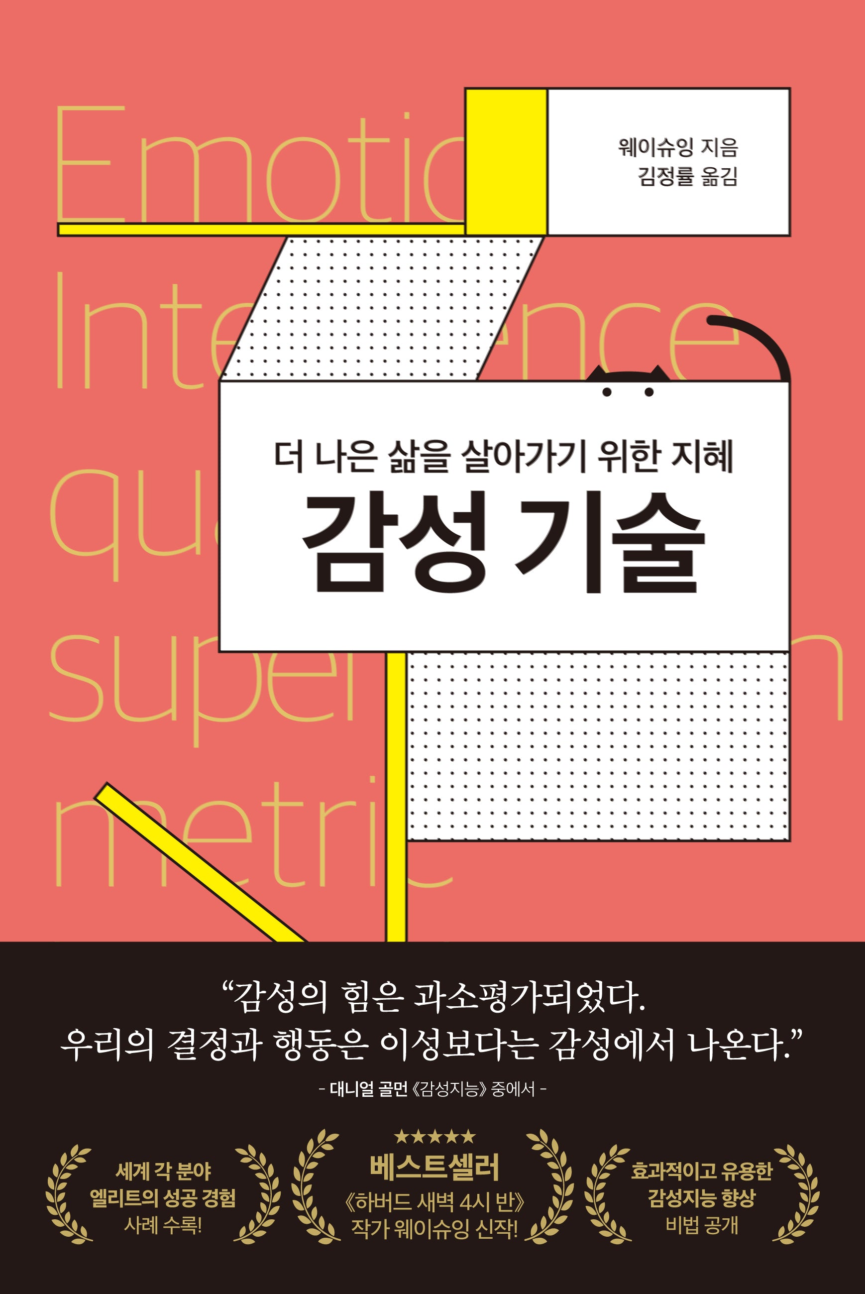 감성 기술