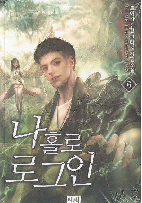 나 홀로 로그인 6