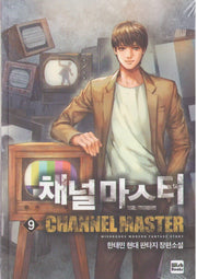 채널 마스터 9