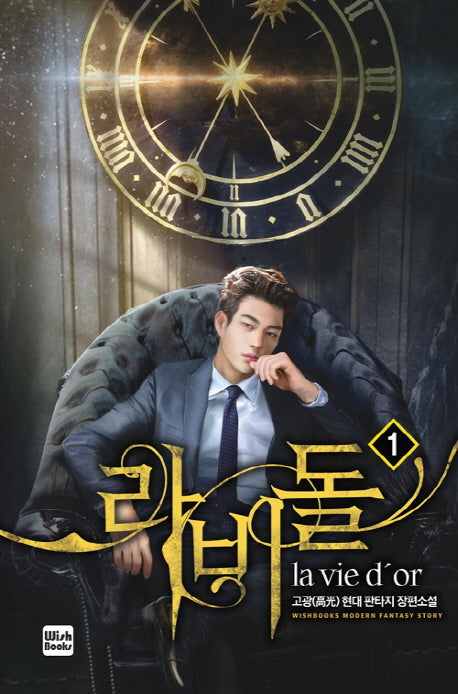 라비돌 1