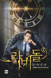 라비돌 2