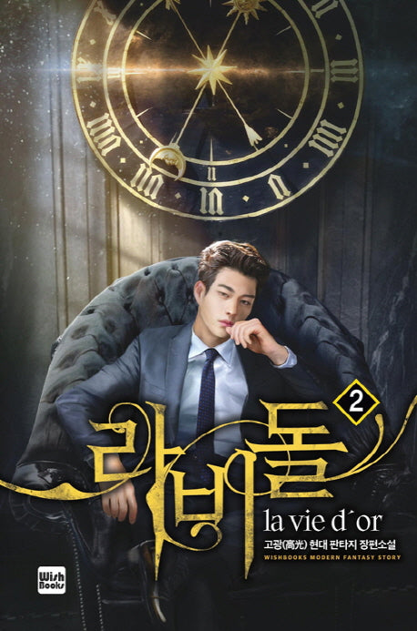 라비돌 2