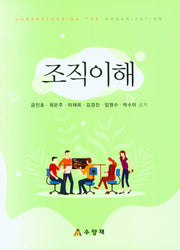 조직이해