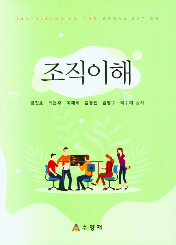 조직이해