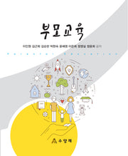 부모교육