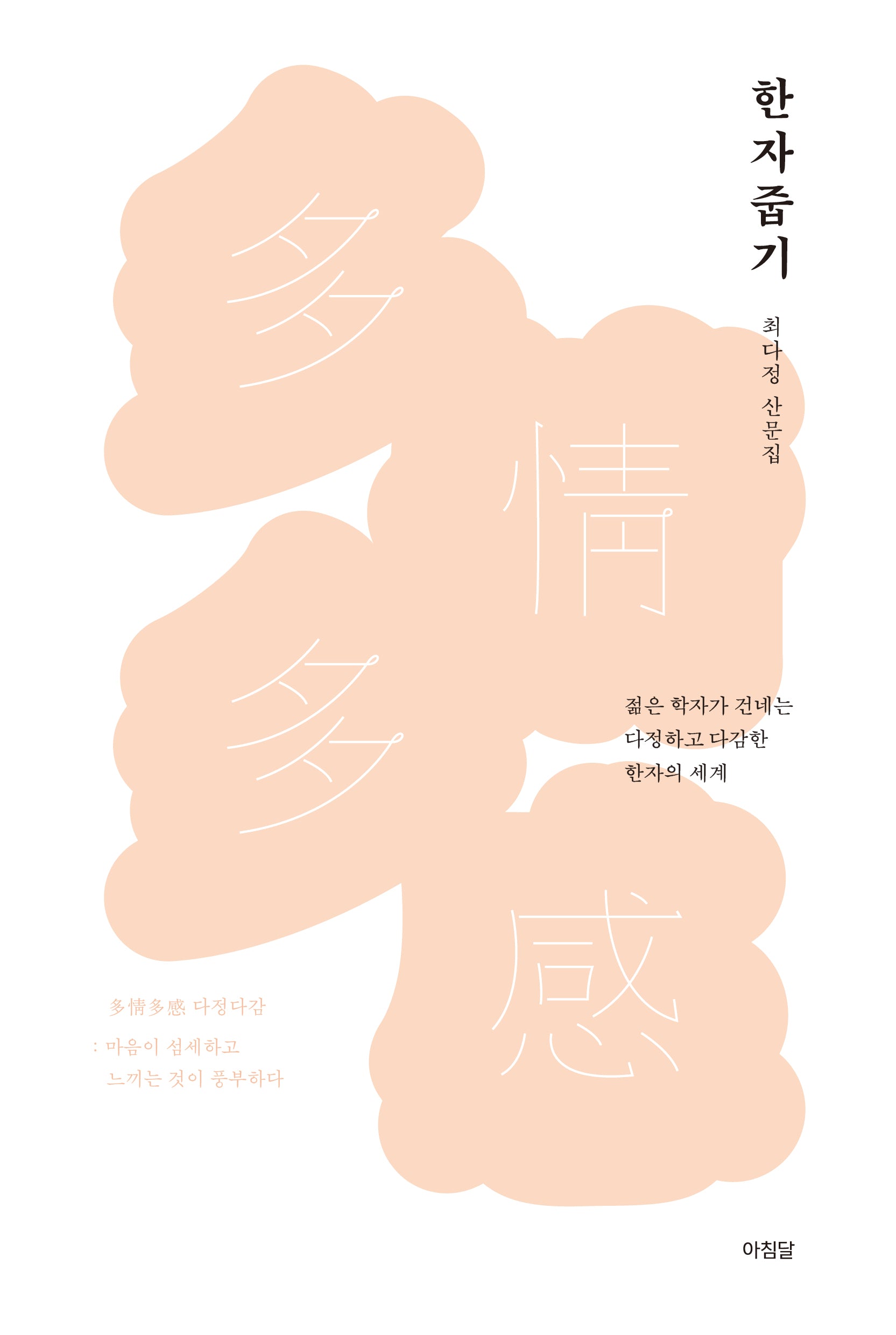 한자 줍기