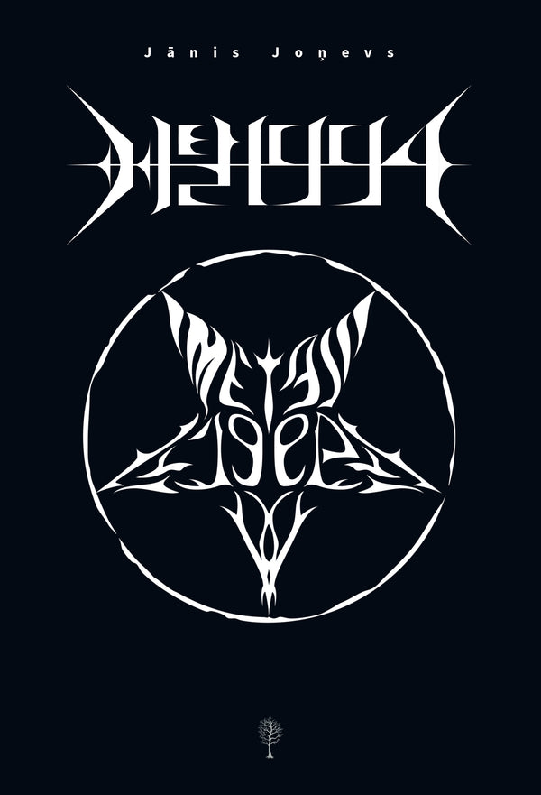 메탈, 1994