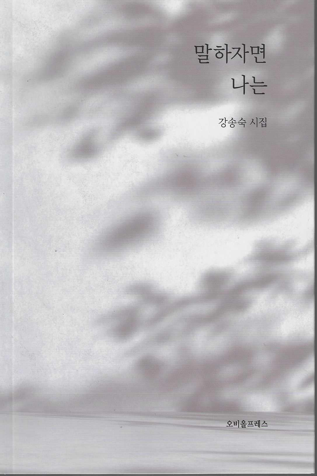 말하자면 나는