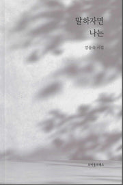 말하자면 나는