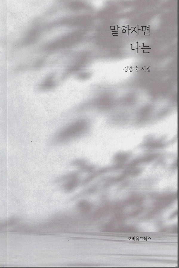 말하자면 나는