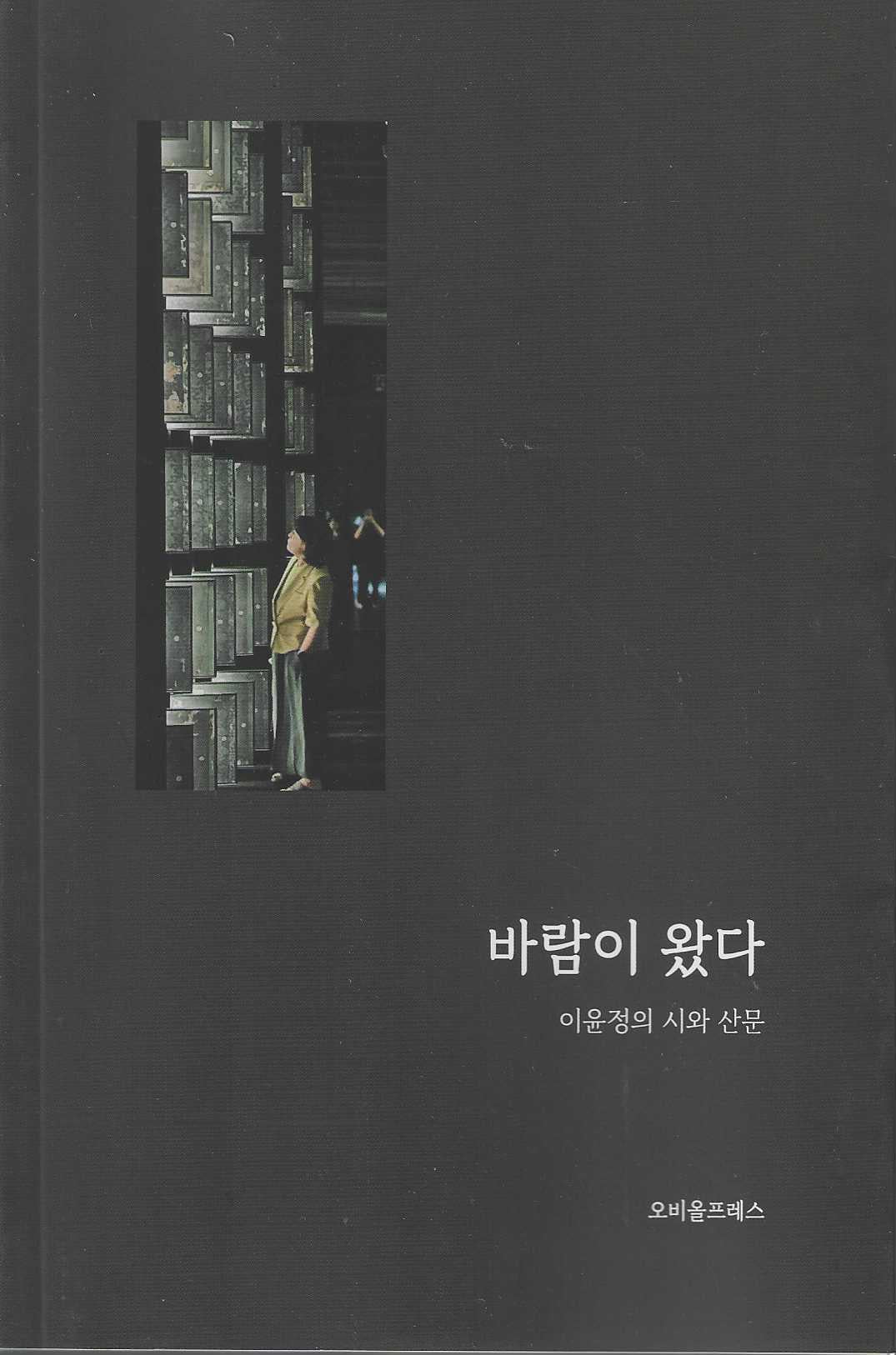 바람이 왔다
