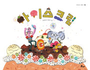 아이스크림(우주나무 그림책 10)(양장본 Hardcover)