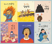 우주나무 인물그림책 1-6권 세트(전6권)