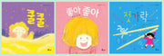 우주나무 아기그림책 세트(보드북)(전3권)