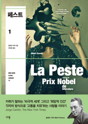 페스트 1(Mini Book Cloud Library 12)