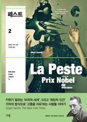 페스트 2(Mini Book Cloud Library 13)