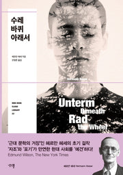 수레바퀴 아래서(Mini Book Cloud Library 22)