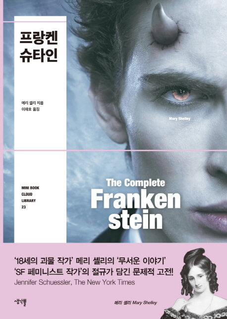 프랑켄슈타인(Mini Book Cloud Library 23)