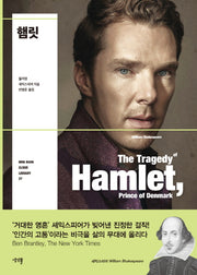 햄릿(Mini Book Cloud Library 27)