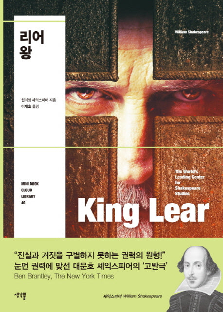 리어왕(Mini Book Cloud Library 40)