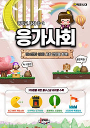 응가사회 중학교 사회 2-2(3학년 2학기)