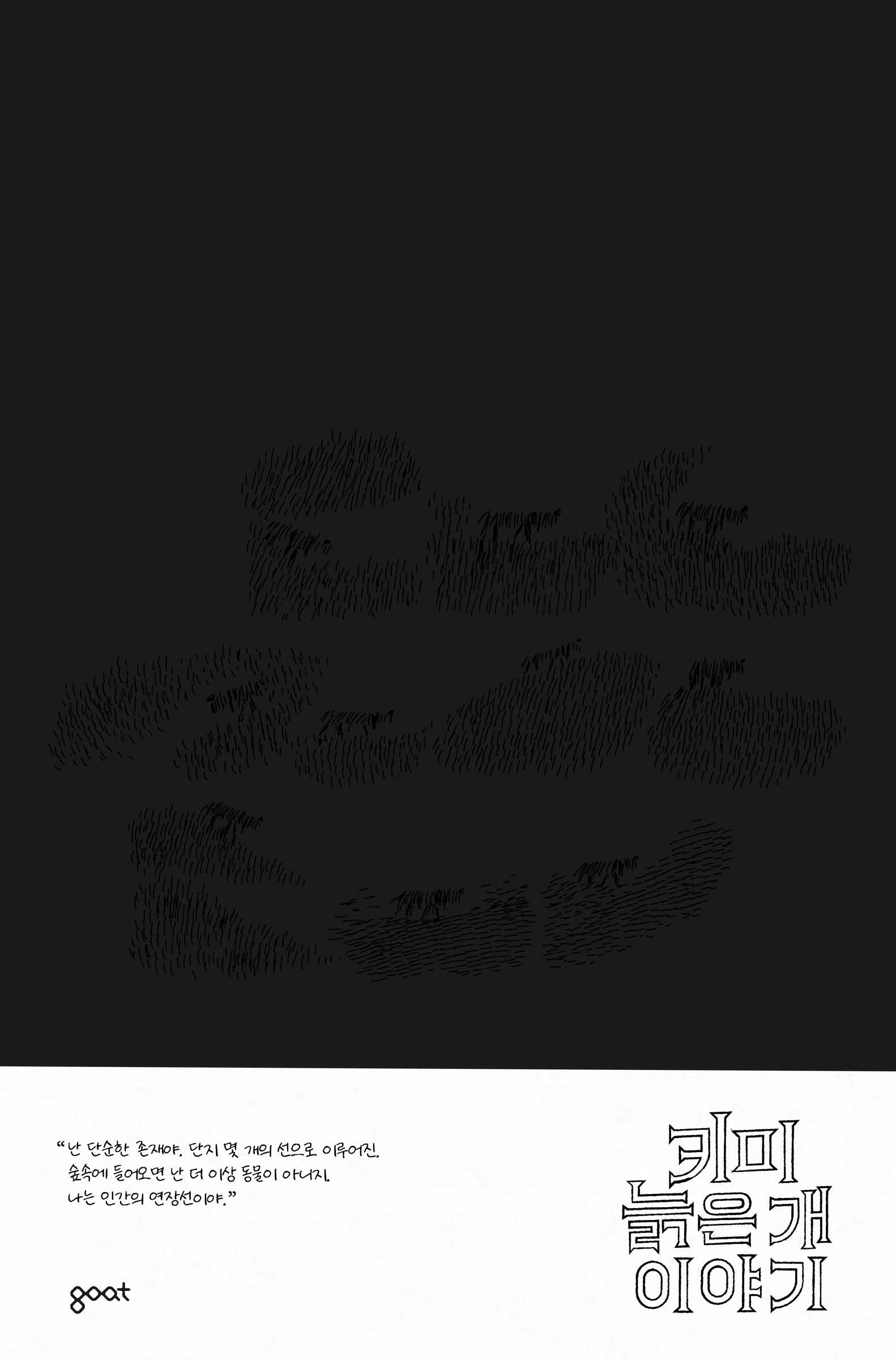 키미(양장본 Hardcover)