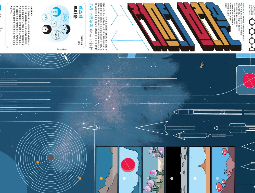러스티 브라운(양장본 Hardcover)