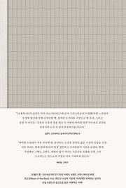 오월의 종: 나의 마지막 빵집(사철누드제본)