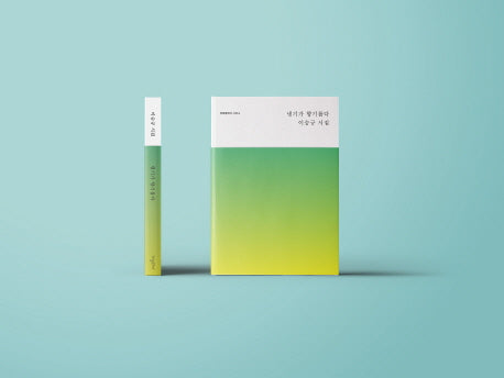 냉기가 향기롭다(빗방울화석 시선 6)(양장본 Hardcover)