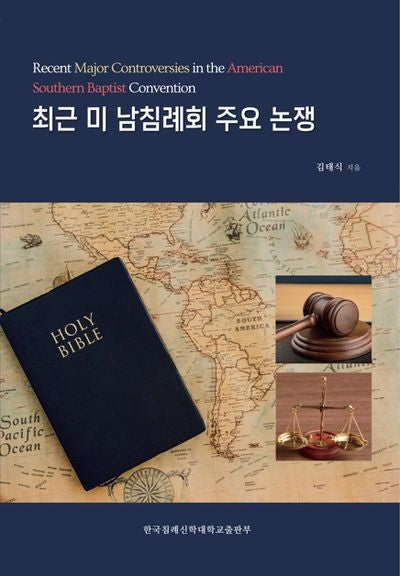 최근 미 남침례회 주요 논쟁