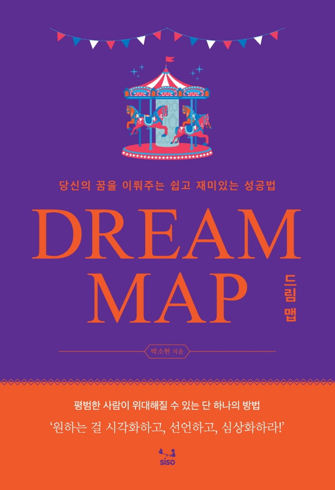 드림 맵