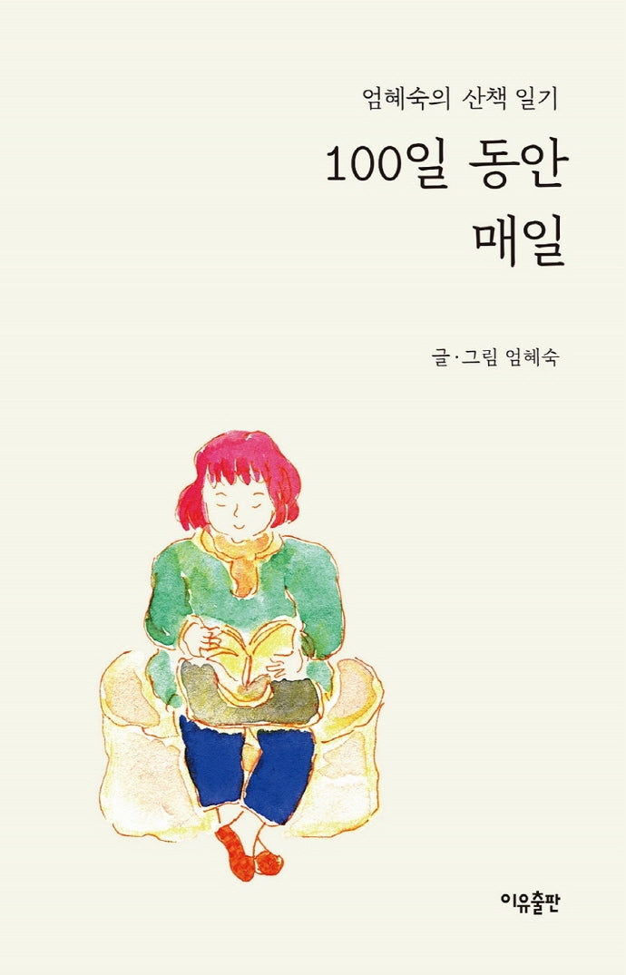 100일 동안 매일
