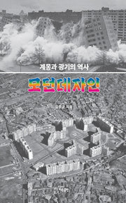 모던데자인
