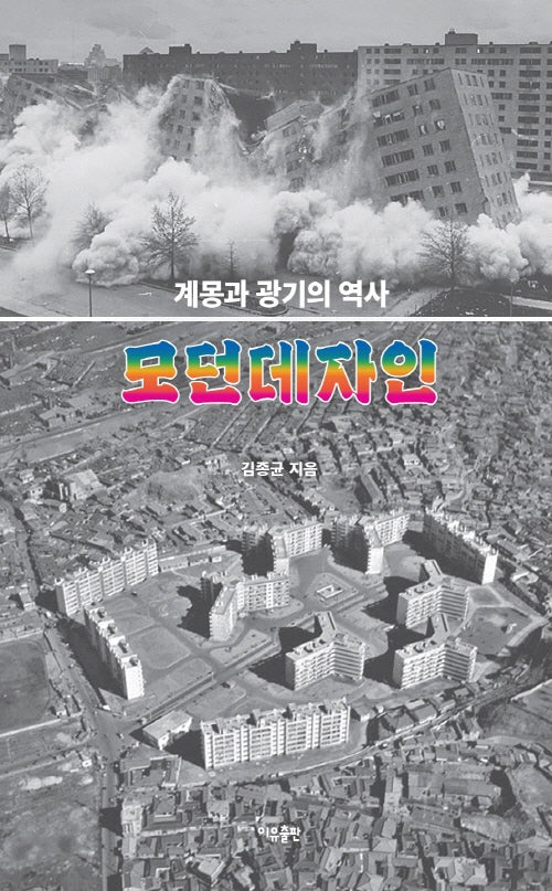 모던데자인