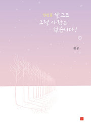 정법을 알고도 그럴 사람은 없습니다! 3