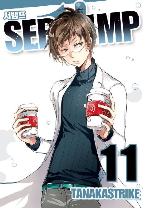 서뱀프(Servamp) 11(판도라 코믹스)