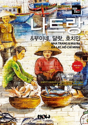 트래블로그 나트랑 & 무이네, 달랏, 호치민(2020~2021)