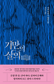 기만의 살의(양장본 Hardcover)