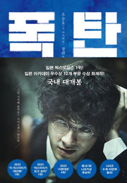 폭탄