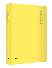 시작을 쓰다