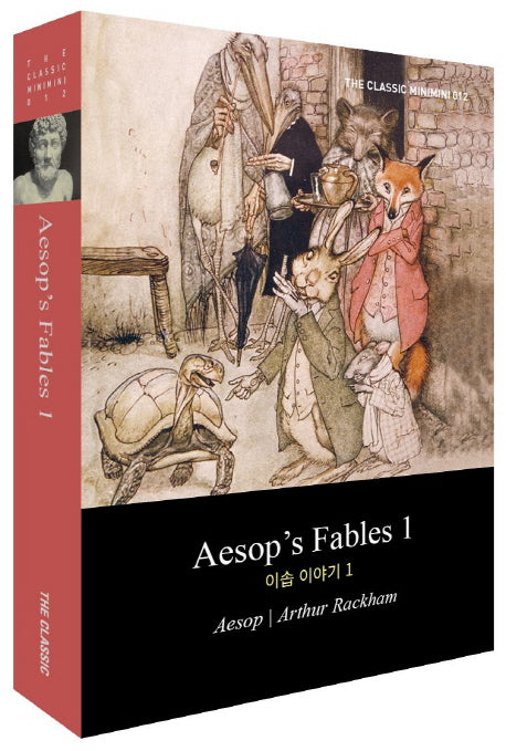 Aesop's Fables 1(이솝 이야기)(더클래식 미니미니북 영문판 12)