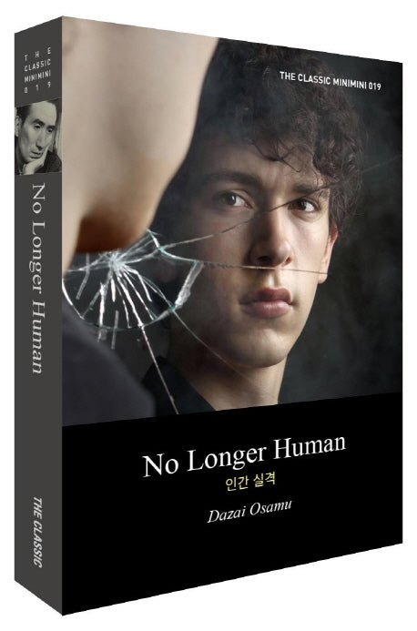No Longer Human(인간실격)(더클래식 미니미니북 영문판 19)