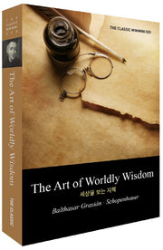 The Art of Worldly Wisdom(세상을 보는 지혜)(더클래식 미니미니북 영문판 20)