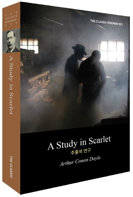 A Study in Scarlet(주홍색 연구)(더클래식 미니미니북 영문판 21)