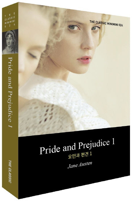 Pride and Prejudice 1(오만과 편견)(더클래식 미니미니북 영문판 24)